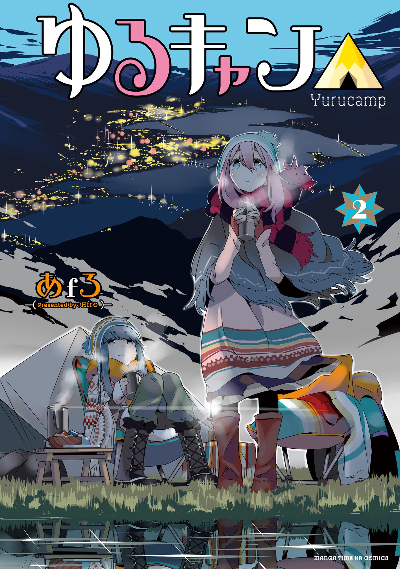 Yuru Camp - Chapter 7 - Page 1
